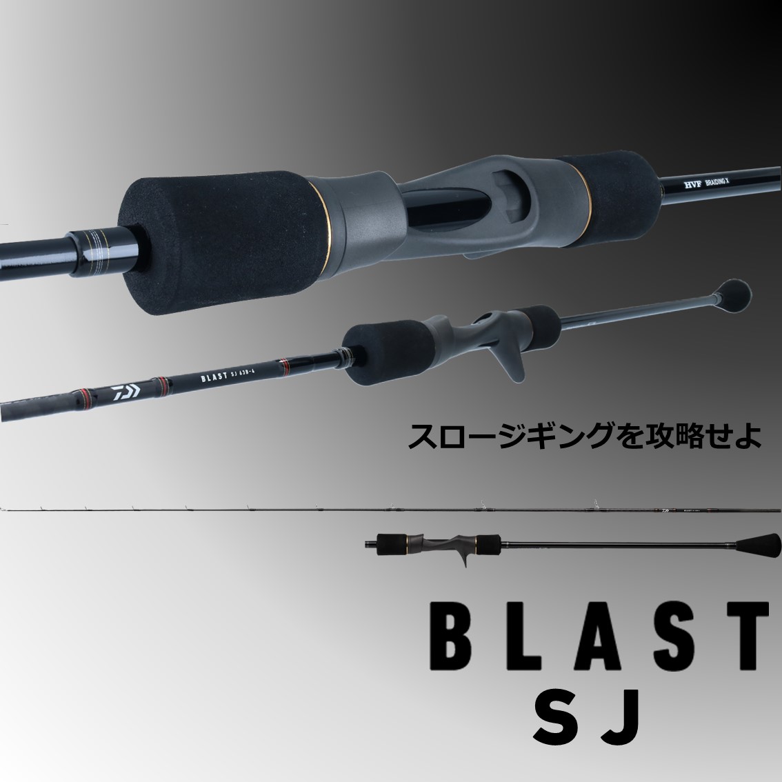 ダイワ ブラストSJ 63B-2 (ジギングロッド)(大型商品A) - 釣り具の販売