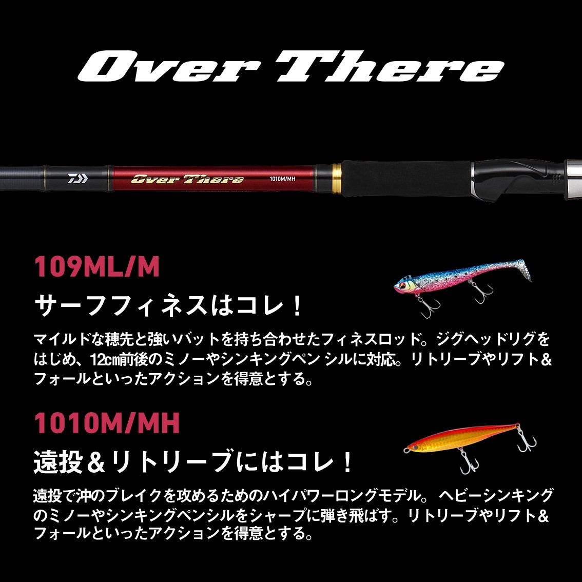 ダイワ オーバーゼア 97M (ショアジギング ロッド)(大型商品A) - 釣り具の販売、通販なら、フィッシング遊-WEB本店 ダイワ ／シマノ／がまかつの釣具ならおまかせ