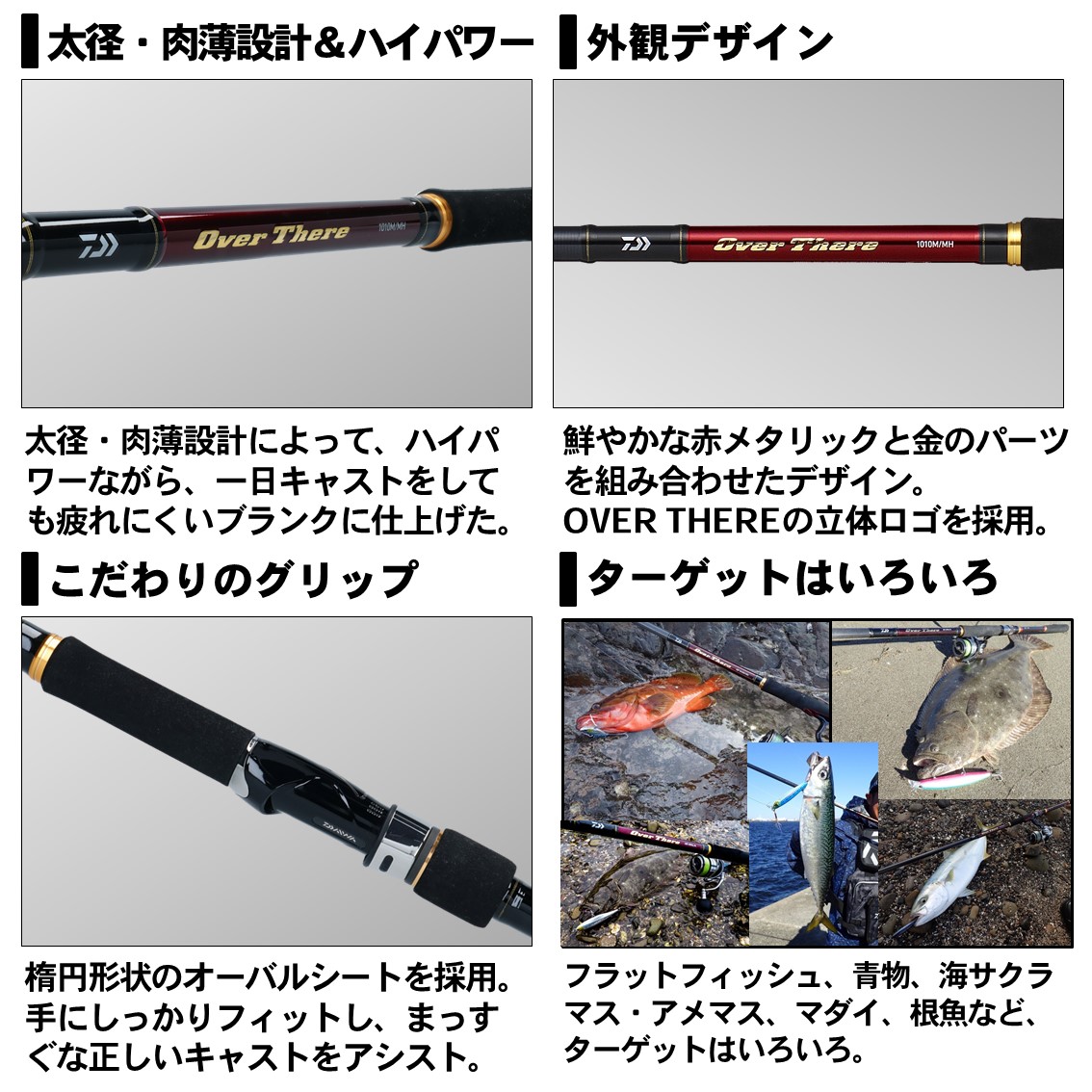 日本製・綿100% ダイワ(DAIWA) ロッド 21 オーバーゼア グランデ 99H