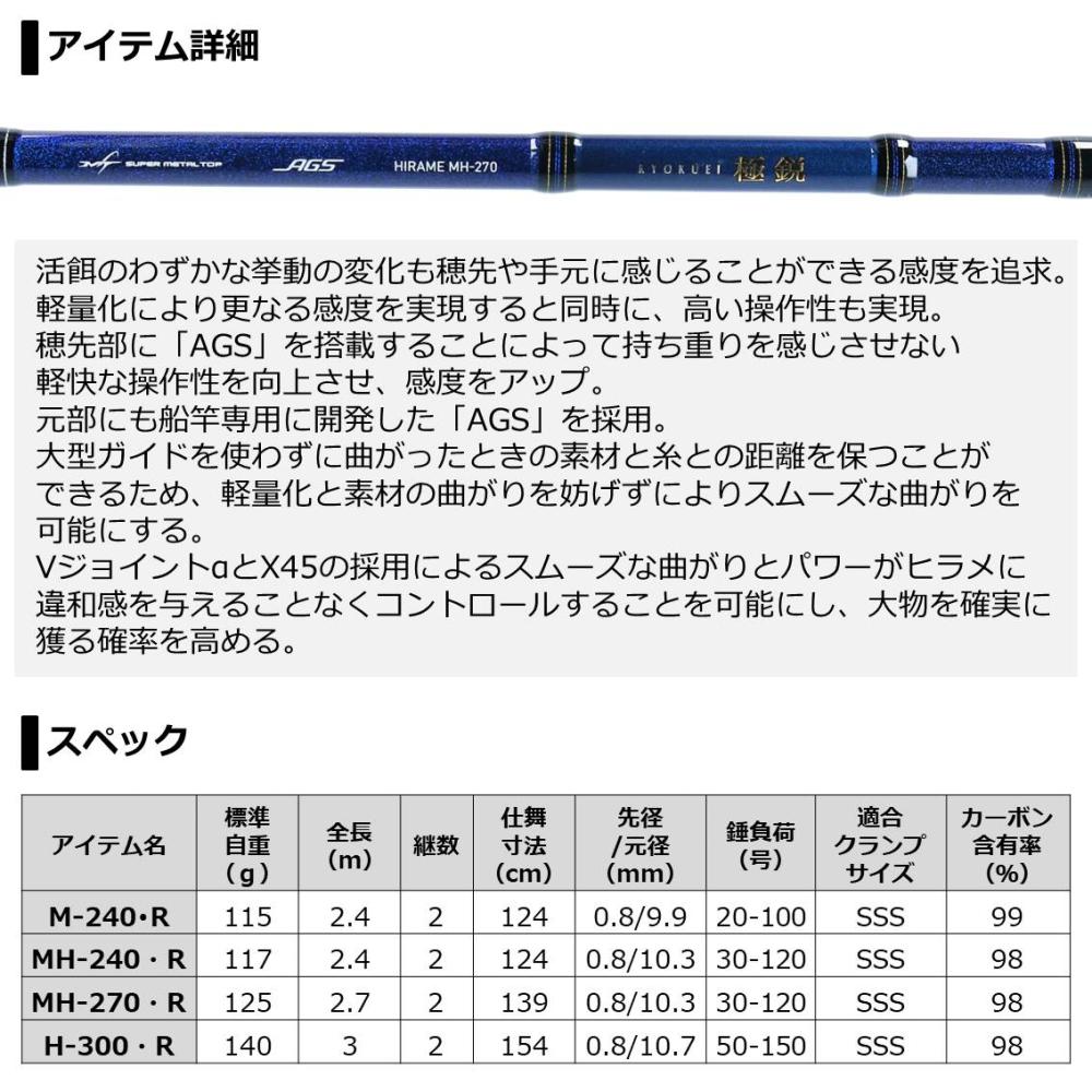 ブランクス】 ダイワ 極鋭ヒラメ MH-240・R 釣具のマスタック PayPayモール店 - 通販 - PayPayモール きるため -  shineray.com.br