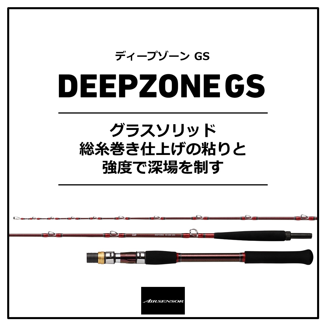 新版 ダイワ Daiwa ディープゾーン Gs 500 5 R 個別送料品 大型便 値引 Krplas Net