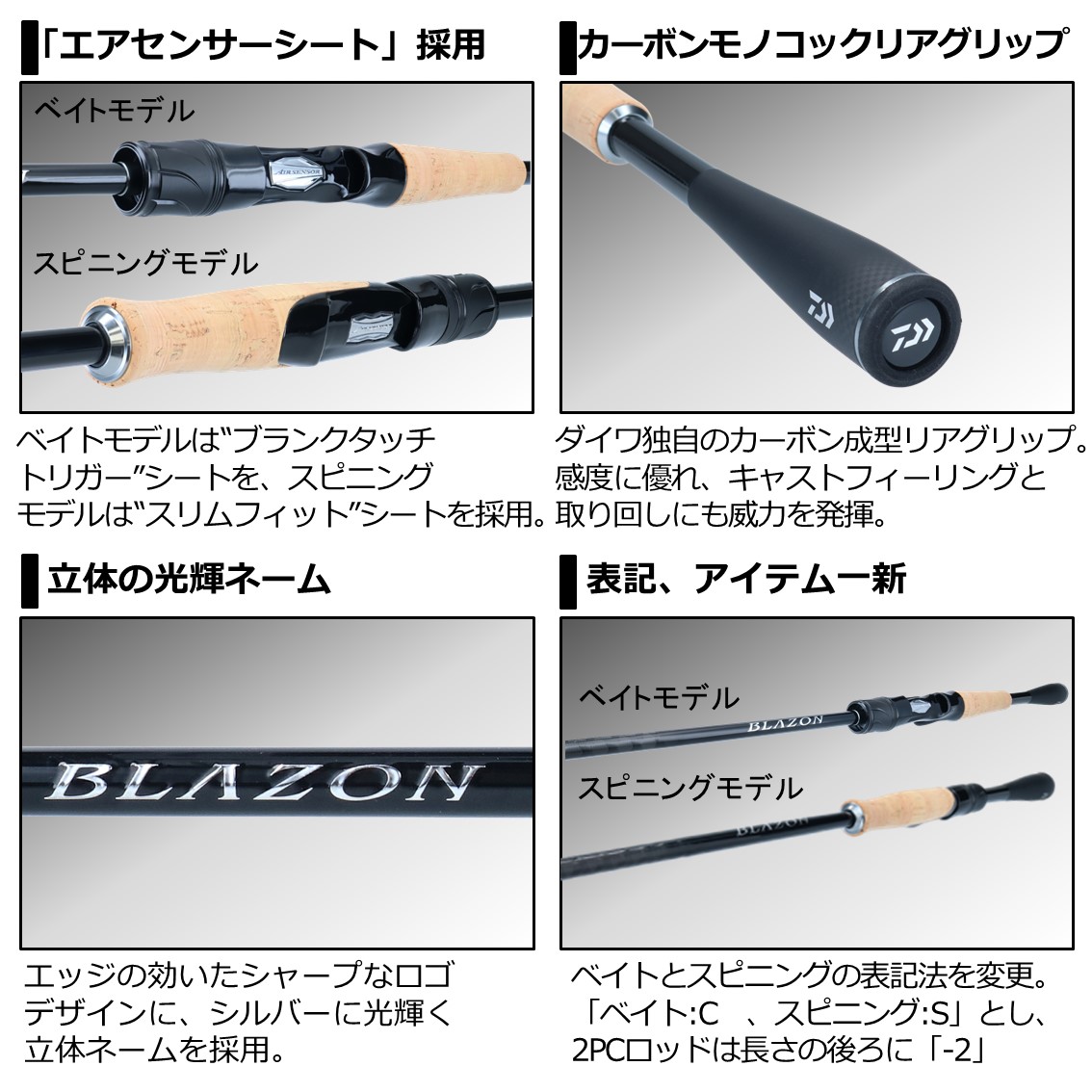 ダイワ ブレイゾン S67ML (バスロッド スピニング)(大型商品A) - 釣り