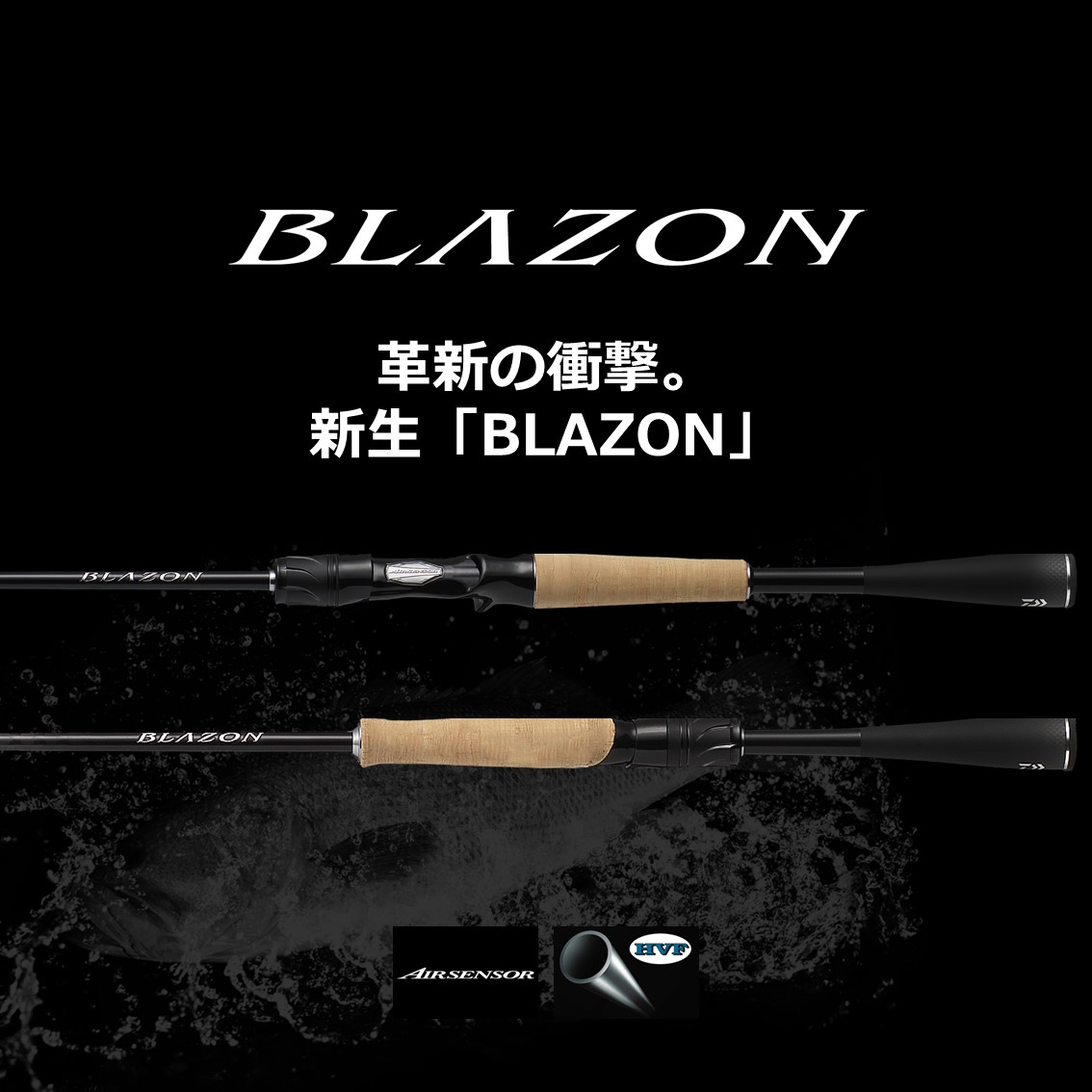 ダイワ ブレイゾン C72H-2 (バスロッド ベイト) - 釣り具の販売、通販