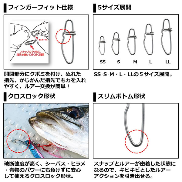 ダイワ Swスナップ クロスロック フィンガーフィット 徳用 スナップ 釣り具の販売 通販なら フィッシング遊 Web本店 ダイワ シマノ がまかつの釣具ならおまかせ