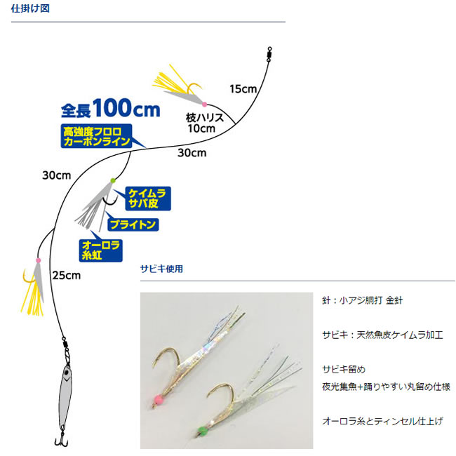 ダイワ 快適ジギングサビキ サビキ仕掛け 釣り具の販売 通販なら フィッシング遊 Web本店 ダイワ シマノ がまかつの釣具ならおまかせ