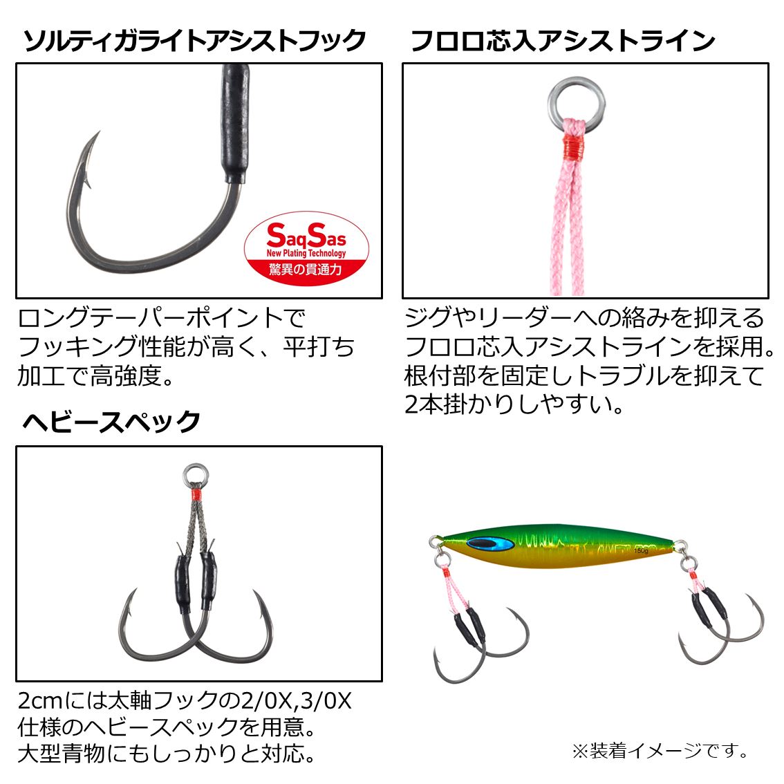ダイワ ソルティガアシストSS ライトジギング 2cm ツイン #3/0 (アシストフック) - 釣り具の販売、通販なら、フィッシング遊-WEB本店  ダイワ／シマノ／がまかつの釣具ならおまかせ
