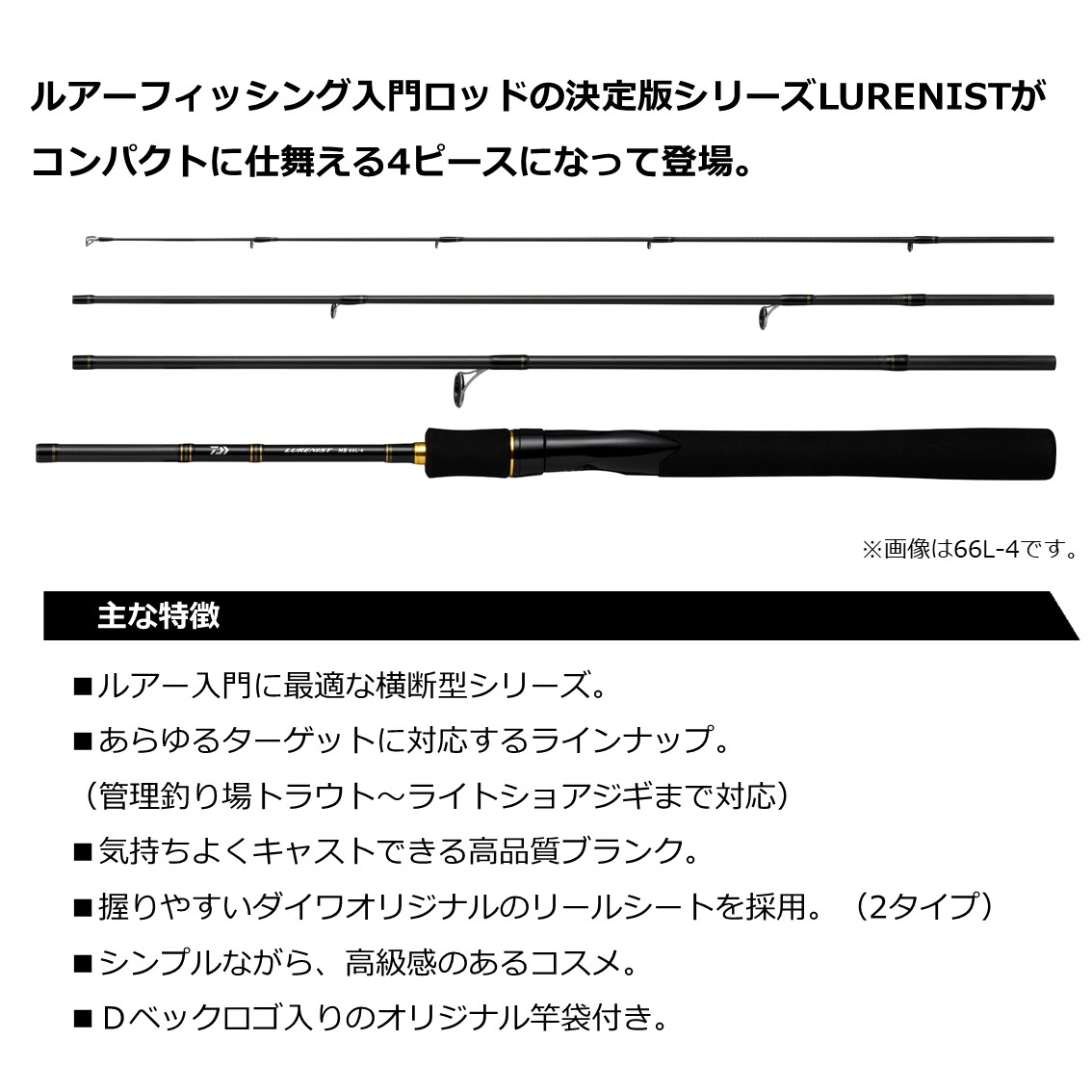 メーカー ○ダイワ LURENIST ルアーニスト モバイル 86ML-4 釣具のバス