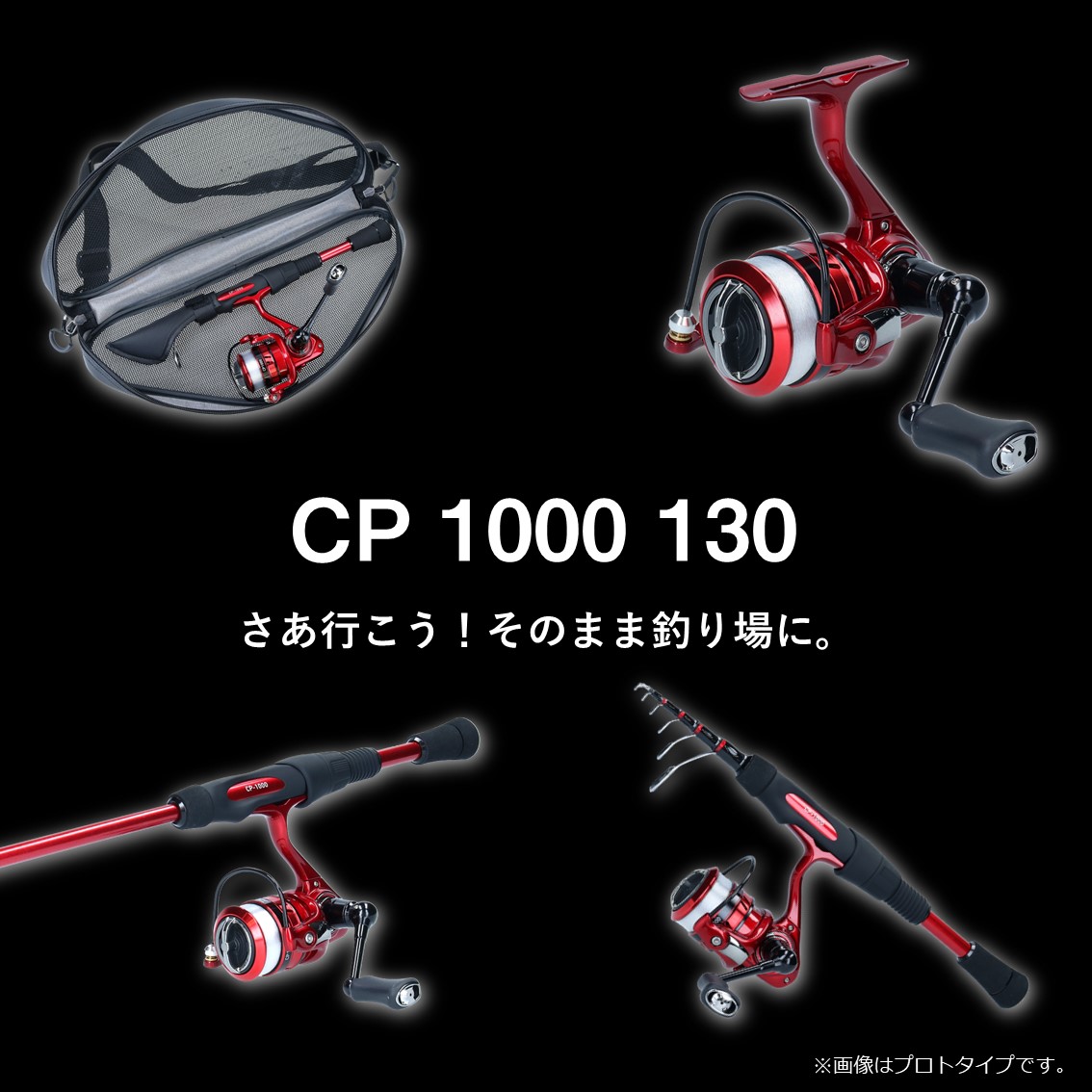 ダイワ CP 1000 130 (釣り竿 セット コンパクトロッド) - 釣り具の販売 