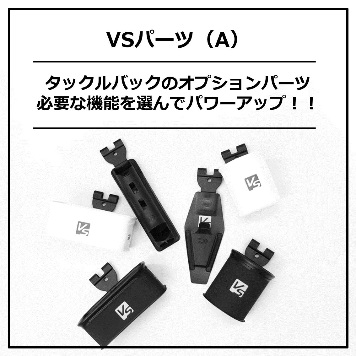 ダイワ Vs ボトルホルダー A ボトルケース 釣り具の販売 通販なら フィッシング遊 Web本店 ダイワ シマノ がまかつの釣具ならおまかせ