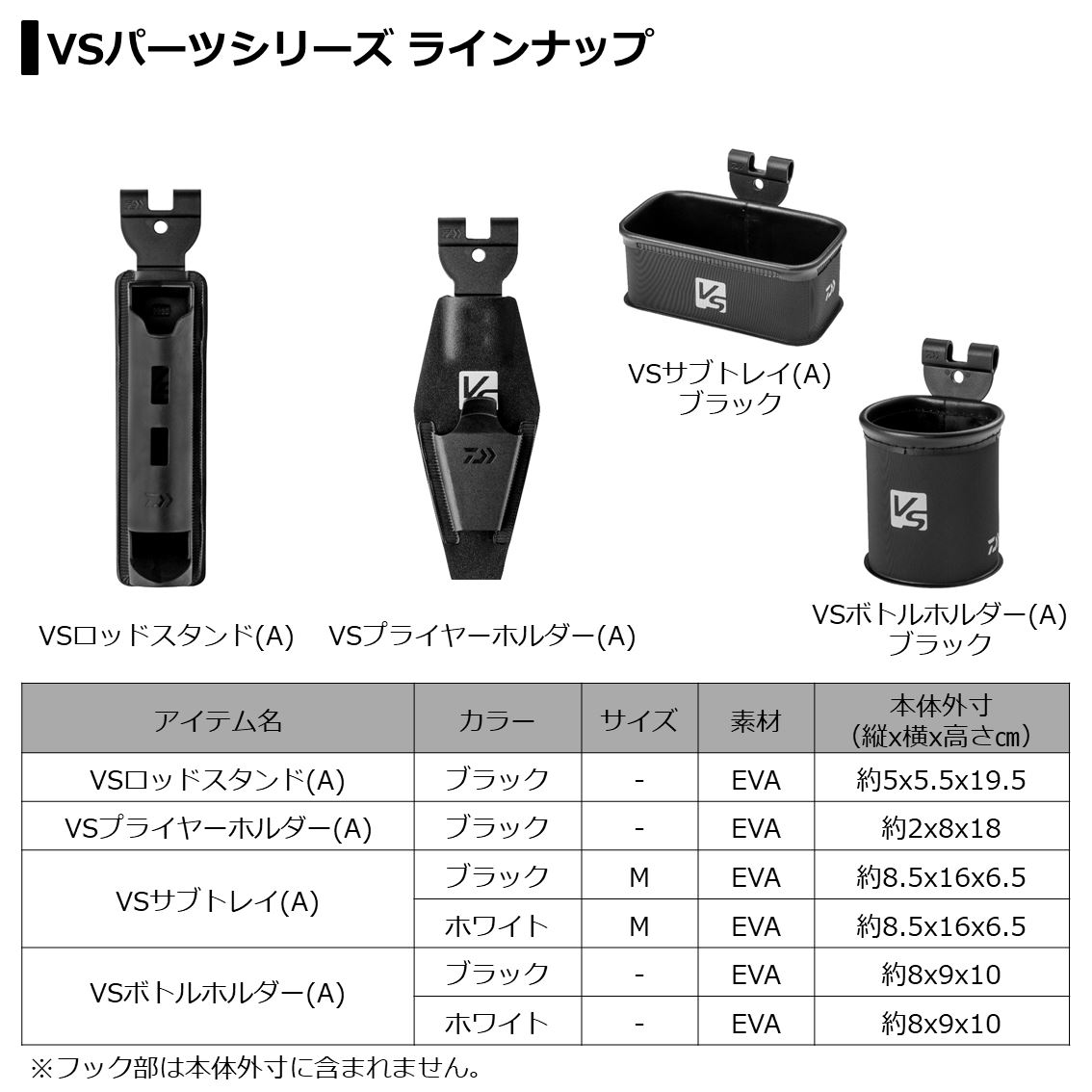 ダイワ Vs ボトルホルダー A ボトルケース 釣り具の販売 通販なら フィッシング遊 Web本店 ダイワ シマノ がまかつの釣具ならおまかせ