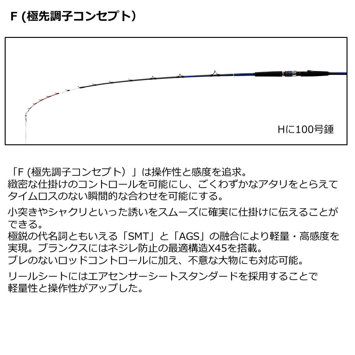 ダイワ 極鋭コンセプトゲームags F H 170 船竿 釣り具の販売 通販なら フィッシング遊 Web本店 ダイワ シマノ がまかつの釣具ならおまかせ