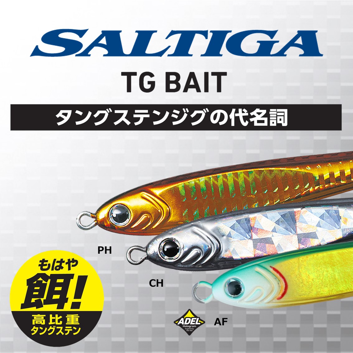 Daiwa SALTIGA TG BAIT 150g 5本セット F www.krzysztofbialy.com