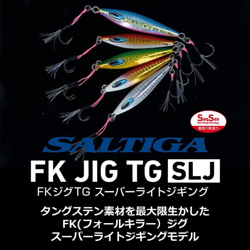 全9色】 ダイワ ソルティガFKジグTG SLJ 30g (メタルジグ ジギング) - 釣り具の販売、通販なら、フィッシング遊-WEB本店 ダイワ ／シマノ／がまかつの釣具ならおまかせ