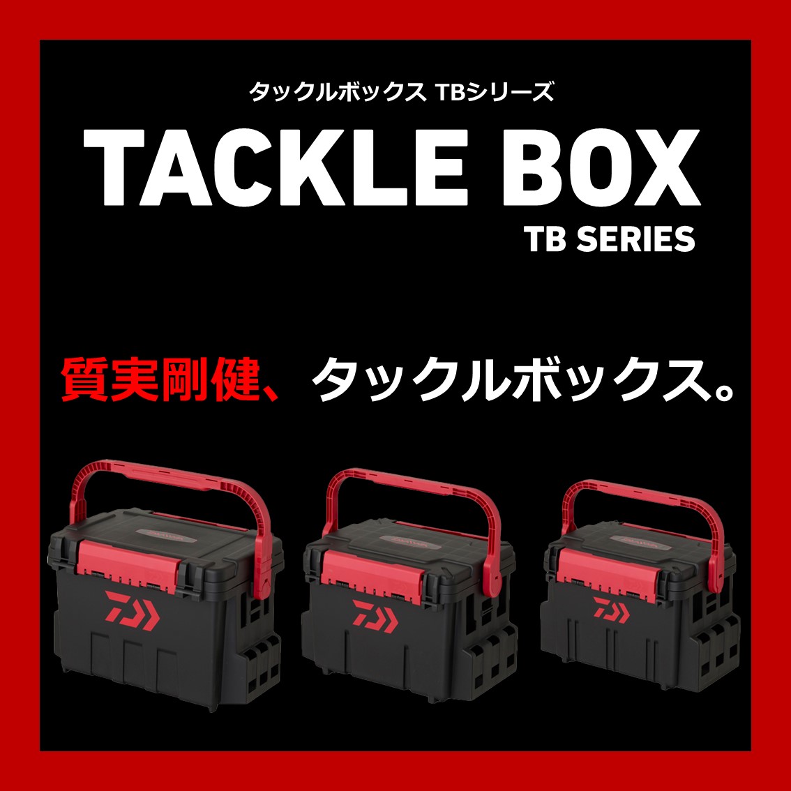 ダイワ タックルボックス TB5000 ブラック/レッド (タックルボックス