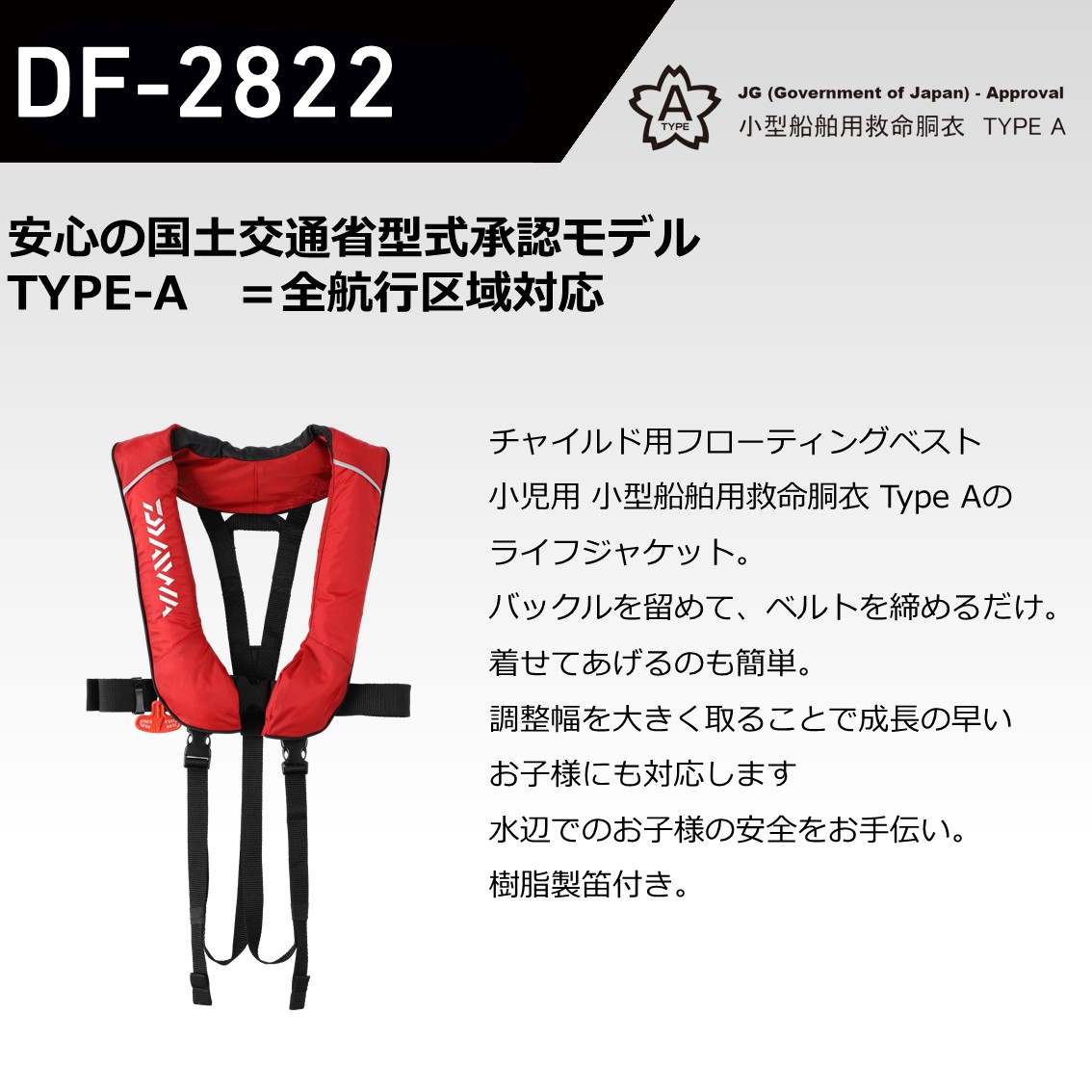 輝く高品質な DF-3420 DF-3420 ダイワ、フローティングベスト国土交通