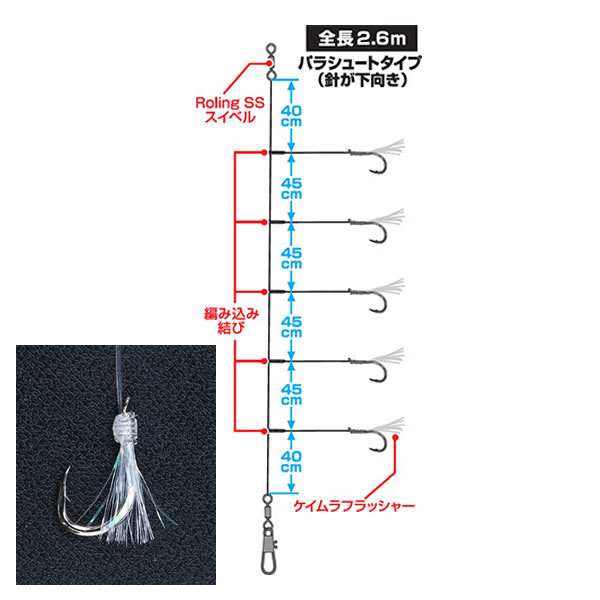 ダイワ 快適落とし込み仕掛けSS LBG 剛鋭クワセ5本ビッグファイト 11