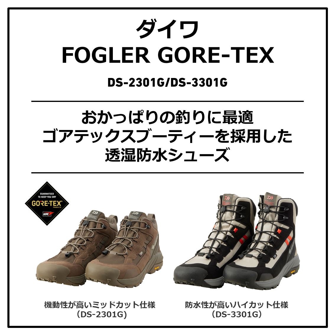 ダイワ(Daiwa) DS-2301G ダイワ FOGLER GORE-TEX ミッドカット 26.5