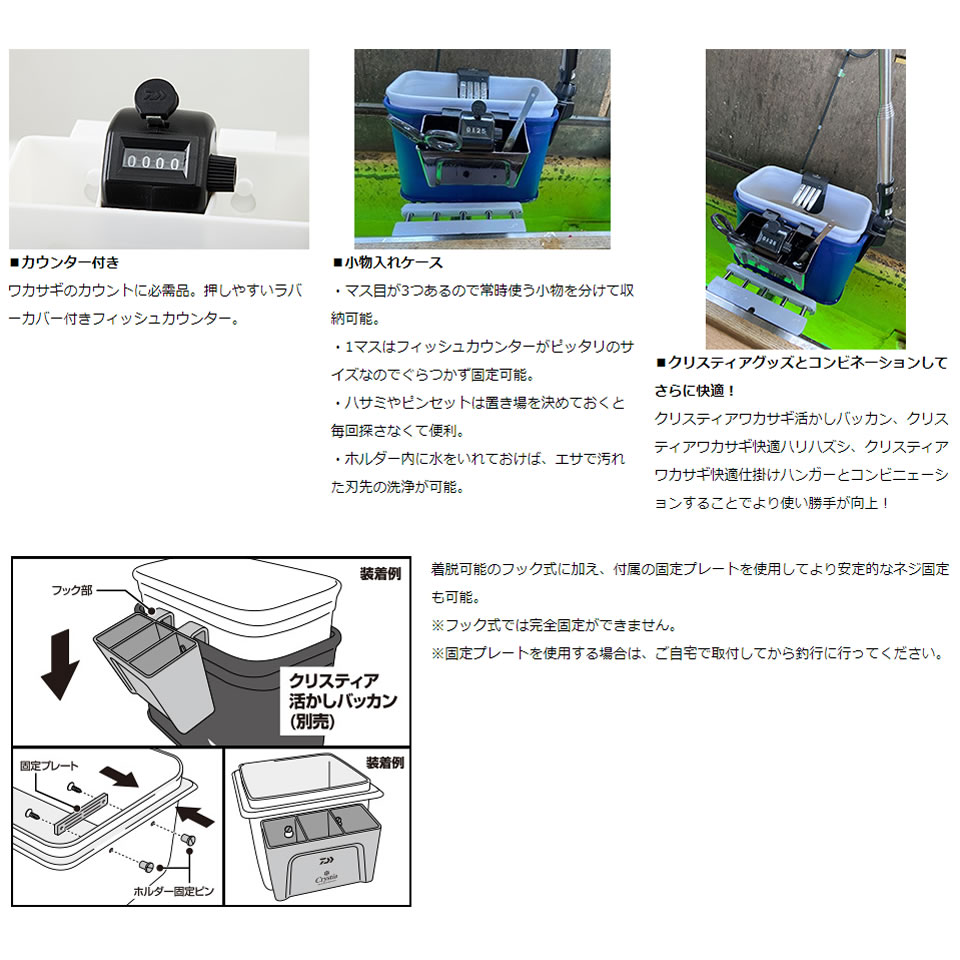 ダイワ クリスティア ワカサギ 快適小物ホルダー (用品) - 釣り具の