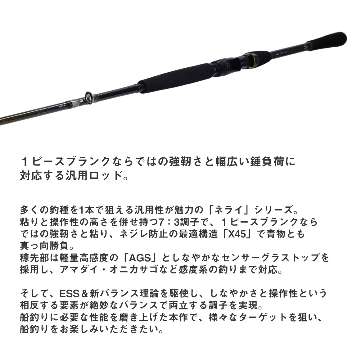 ダイワ リーディングネライ MH-230 W (Daiwa 竿 ロッド 船 海 釣り