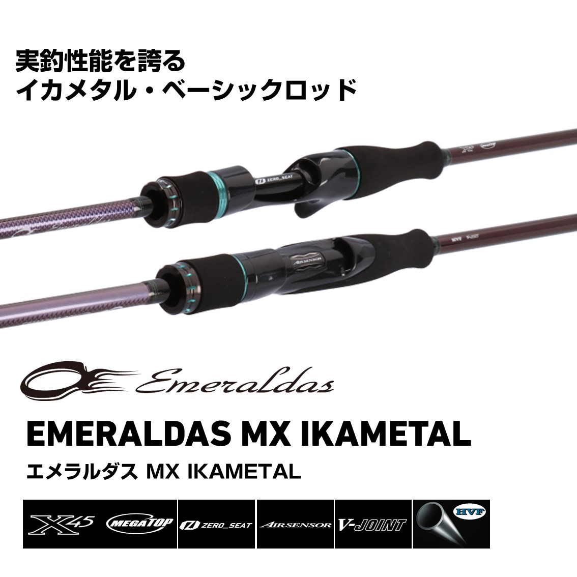 ダイワ 24 エメラルダス MX イカメタル OR70MLS-S W (Daiwa イカメタル