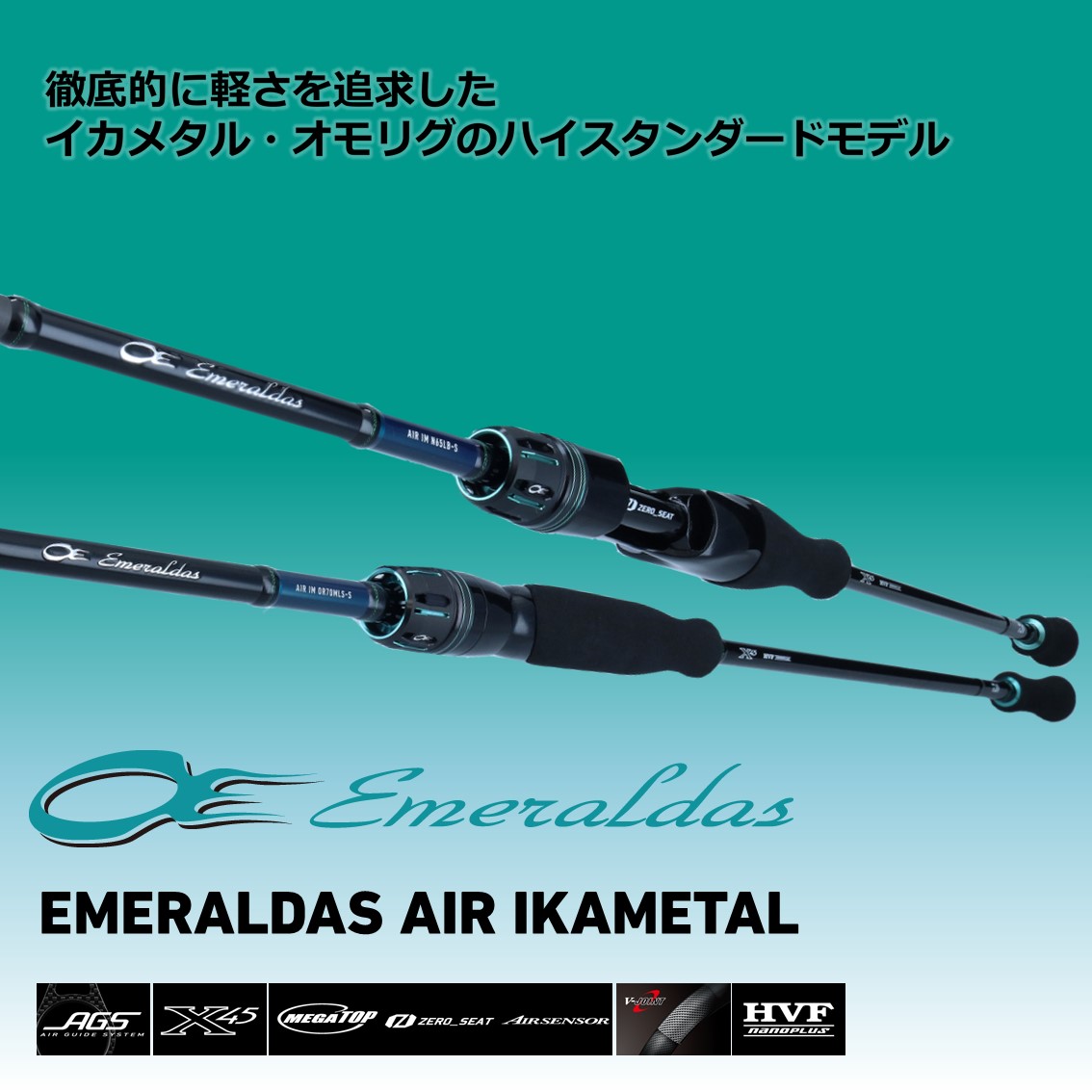 ダイワ 23 エメラルダス エア イカメタル K510MLB-S (Daiwa イカメタル