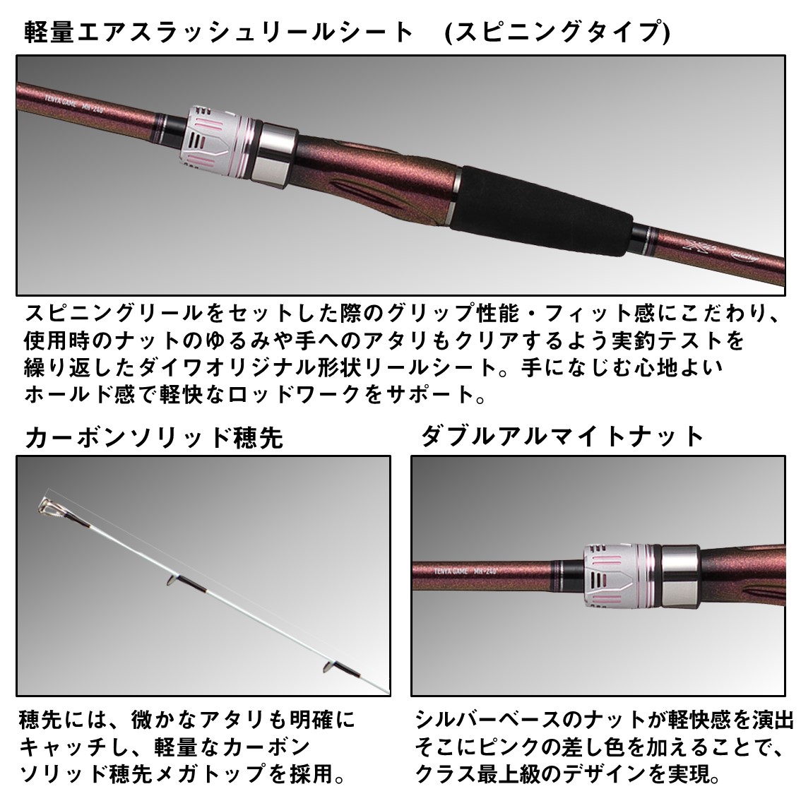 ダイワ 24 紅牙 テンヤゲーム MH-240 K (Daiwa 鯛ラバ タイラバロッド