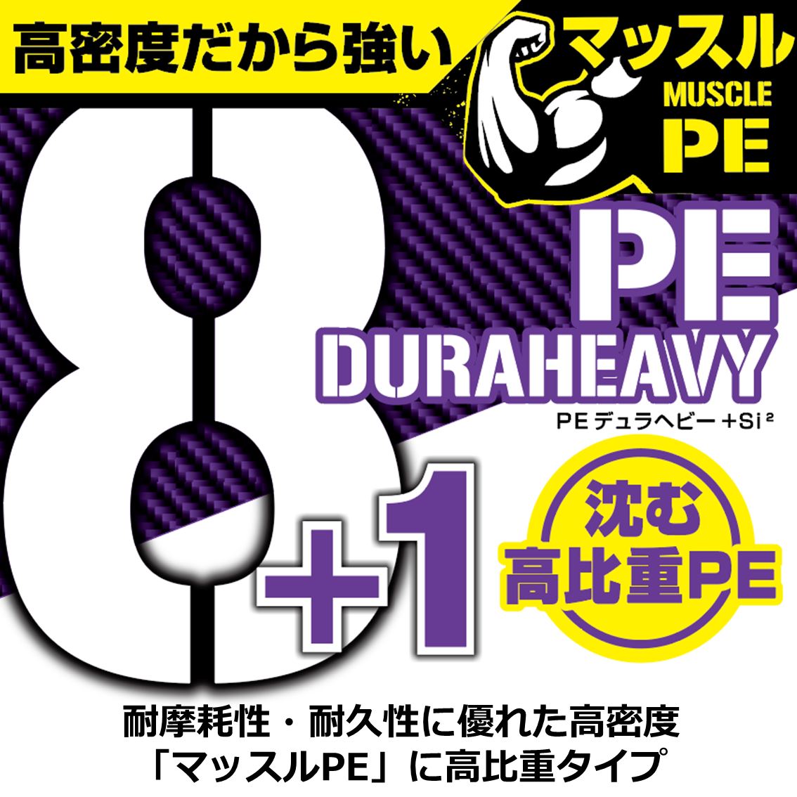 ダイワ UVF PEデュラヘビーX8+1+Si2 200m ライトパープル (ソルトライン PEライン)  釣り具の販売、通販なら、フィッシング遊-WEB本店 ダイワ／シマノ／がまかつの釣具ならおまかせ