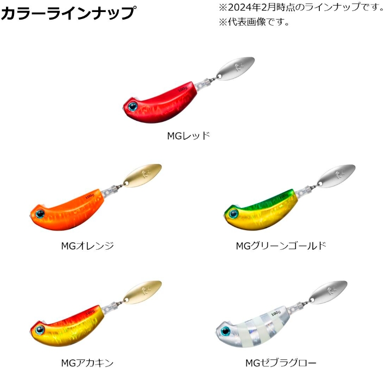 ダイワ 紅牙 ブレードブレーカー 玉神ヘッド 120g (鯛ラバ タイラバ) - 釣り具の販売、通販なら、フィッシング遊-WEB本店 ダイワ ／シマノ／がまかつの釣具ならおまかせ