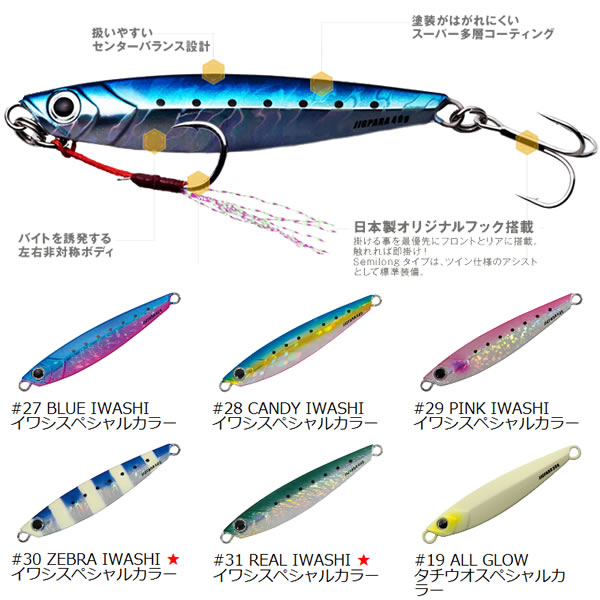 メジャークラフト ジグパラ ショート イワシカラーモデル JPS-30 (ジギング メタルジグ) -  釣り具の販売、通販なら、フィッシング遊-WEB本店 ダイワ／シマノ／がまかつの釣具ならおまかせ