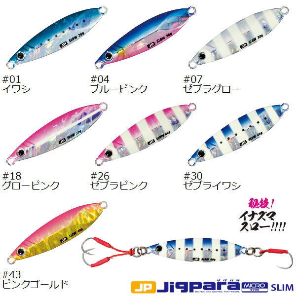 メジャークラフト ジグパラ スロー 10g Jpslow 10 ショアジギング メタルジグ 釣り具の販売 通販なら フィッシング遊 Web本店 ダイワ シマノ がまかつの釣具ならおまかせ