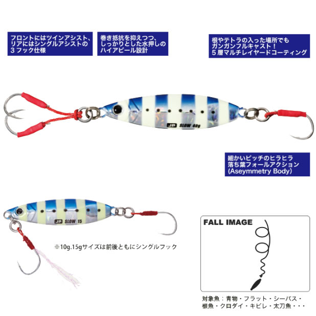 メジャークラフト ジグパラ スロー 10g Jpslow 10 ショアジギング メタルジグ 釣り具の販売 通販なら フィッシング遊 Web本店 ダイワ シマノ がまかつの釣具ならおまかせ