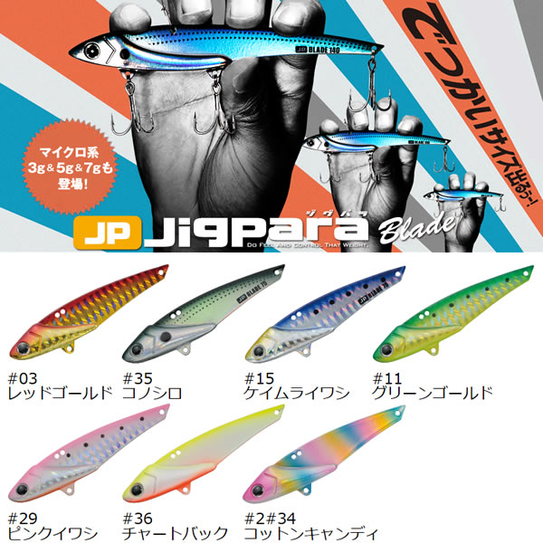 メジャークラフト ジグパラ ブレード Jpb 100 35g シーバスルアー 釣り具の販売 通販なら フィッシング遊 Web本店 ダイワ シマノ がまかつの釣具ならおまかせ