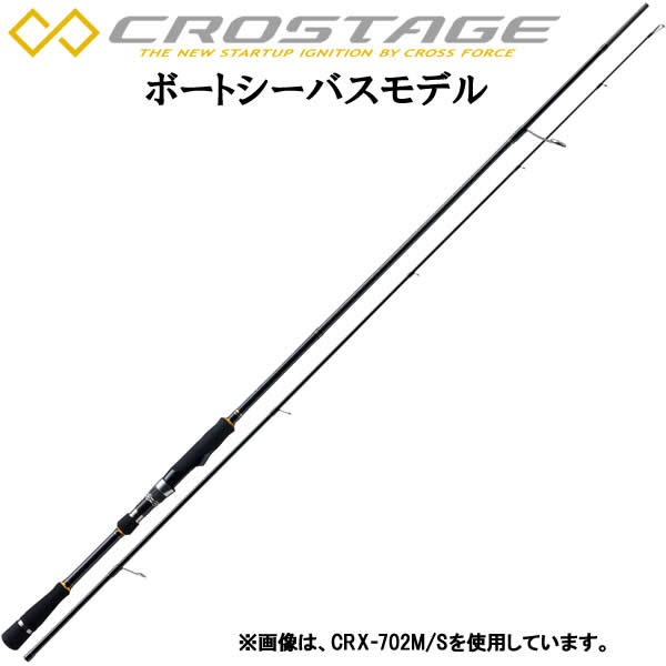 メジャークラフト 17 クロステージ ボートシーバスモデル CRX-662ML/B