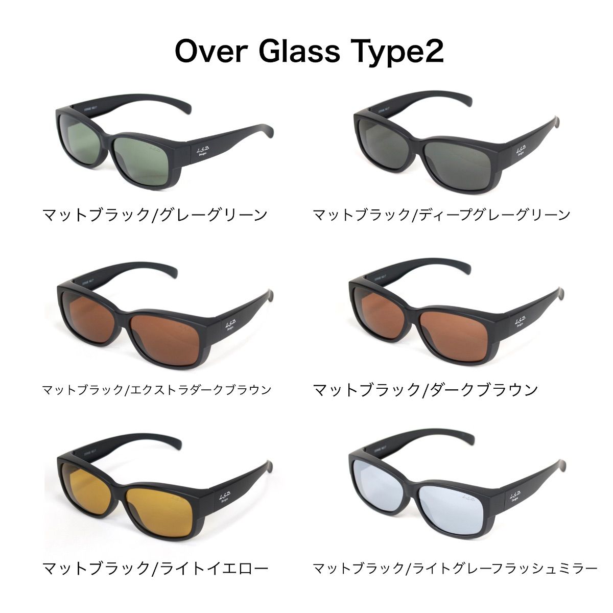 L S D Designs Over Glass Type2 オーバーグラス タイプ2 偏光サングラス 偏光グラス 釣り メンズ 釣り具の販売 通販なら フィッシング遊 Web本店 ダイワ シマノ がまかつの釣具ならおまかせ