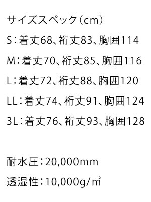 マズメ mazume レッドムーンレインジャケットII MZRJ-467 ライム