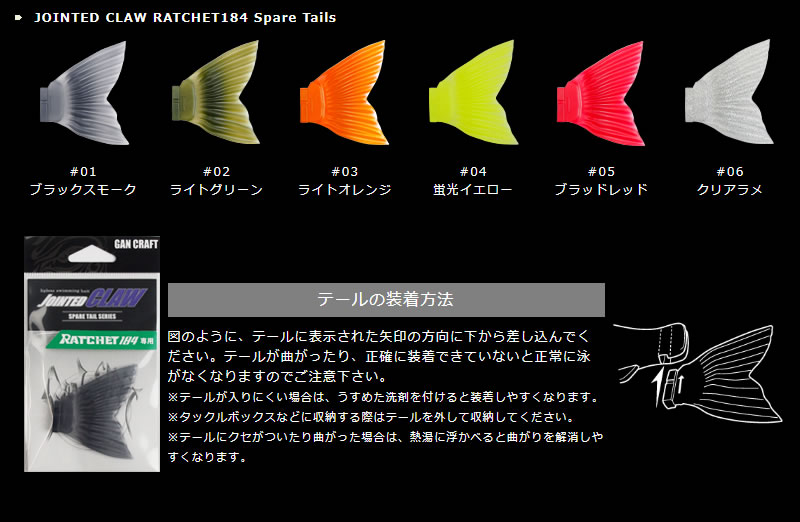 格安即決 ガンクラフト ジョインテッドクロー ラチェット 184