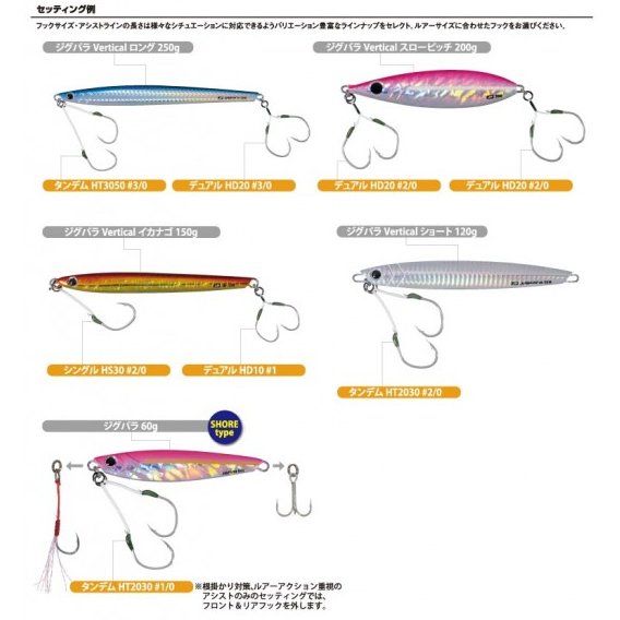 メジャークラフト ゾック デュアル Hd 30mm 2 0 アシストフック 釣り具の販売 通販なら フィッシング遊 Web本店 ダイワ シマノ がまかつの釣具ならおまかせ