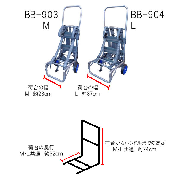 背負子 アルミキャリーカート BB-903 (Mサイズ) バックパック (釣り具） - 釣り具の販売、通販なら、フィッシング遊-WEB本店  ダイワ／シマノ／がまかつの釣具ならおまかせ