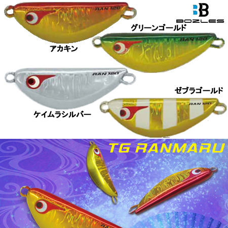 ボーズレス TGランマル 150g (ジギング メタルジグ) - 釣り具の販売