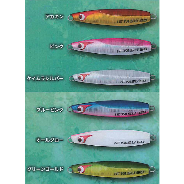 ボーズレス TGイエヤス 100g (メタルジグ ジギング) - 釣り具の販売