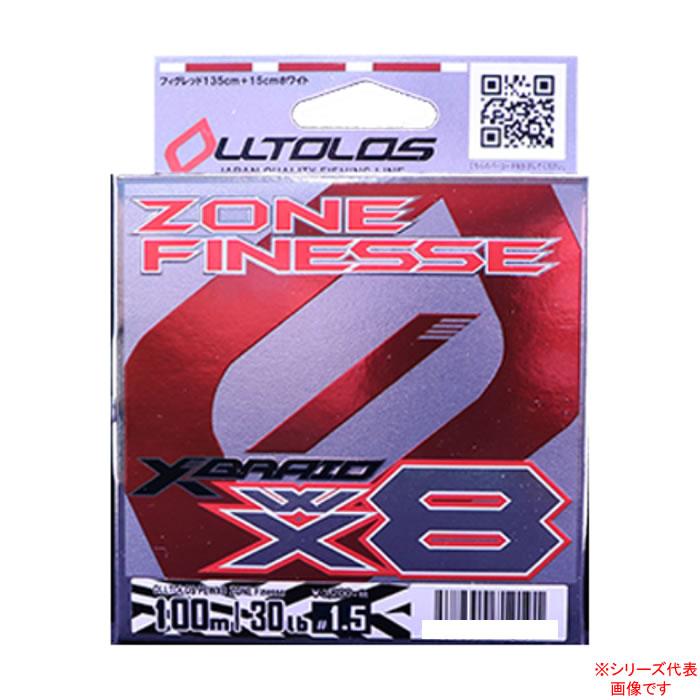 Xbraid オルトロス Pewx8 ゾーンフィネス 100m フィグレッド 0 8号 1 5号 ブラックバスライン 釣り具の販売 通販なら フィッシング遊 Web本店 ダイワ シマノ がまかつの釣具ならおまかせ