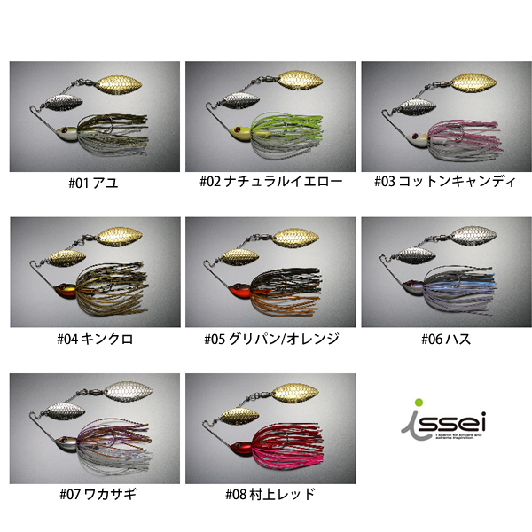 一誠 (イッセイ) issei GCクルコマ DW 8g (スピナーベイト) - 釣り具の販売、通販なら、フィッシング遊-WEB本店  ダイワ／シマノ／がまかつの釣具ならおまかせ