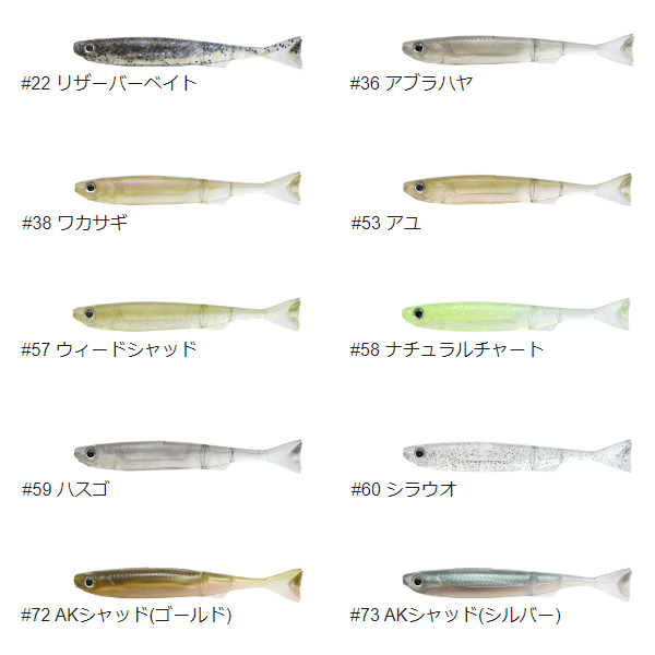 一誠 (イッセイ) issei ライアミノー 小魚ワーム 3in (ブラックバスワーム) - 釣り具の販売、通販なら、フィッシング遊-WEB本店  ダイワ／シマノ／がまかつの釣具ならおまかせ