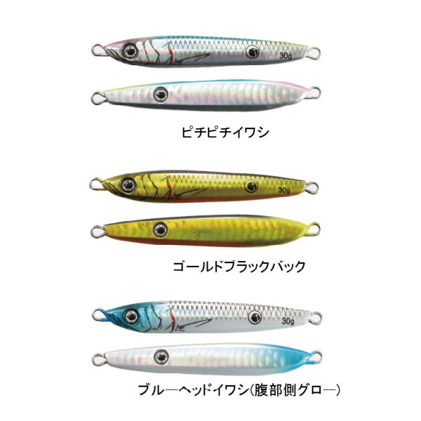 イッセイ 海太郎ネコメタル 20g 中央漁具オリジナルカラー (メタルジグ 