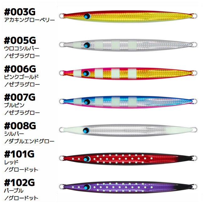 全11色】 ウロコ ウロコジグ 400g (メタルジグ ジギング) - 釣り具の 