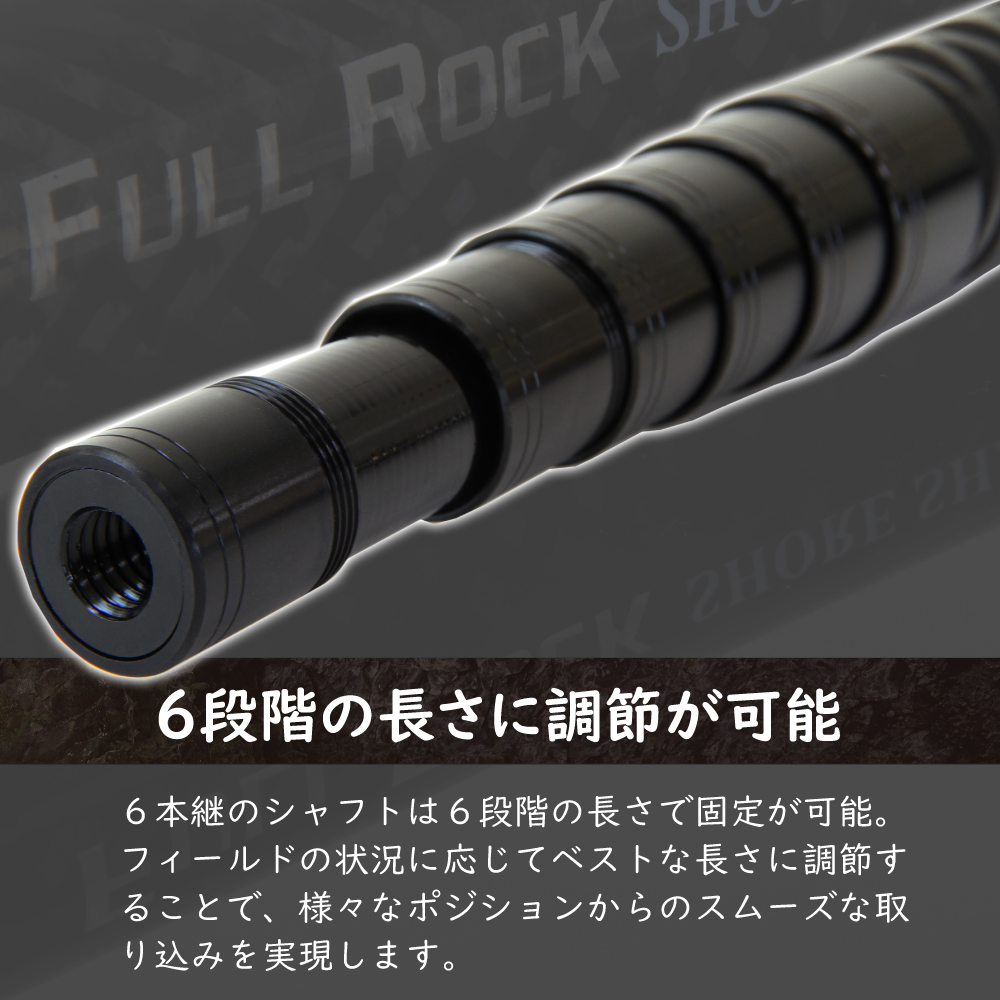 ピュアテック フルロック ショアシャフト FULL ROCK SHORE SHAFT 600