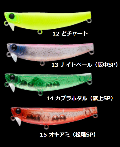 全8色】 アピア ハイドロアッパー 55S (ソルトルアー) - 釣り具の販売、通販なら、フィッシング遊-WEB本店  ダイワ／シマノ／がまかつの釣具ならおまかせ