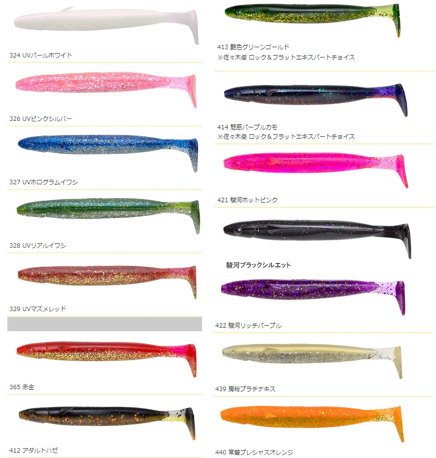 全17色】マルキュー エコギア パワーシャッド 4in (ソルトワーム マゴチ ヒラメ) - 釣り具の販売、通販なら、フィッシング遊-WEB本店  ダイワ／シマノ／がまかつの釣具ならおまかせ