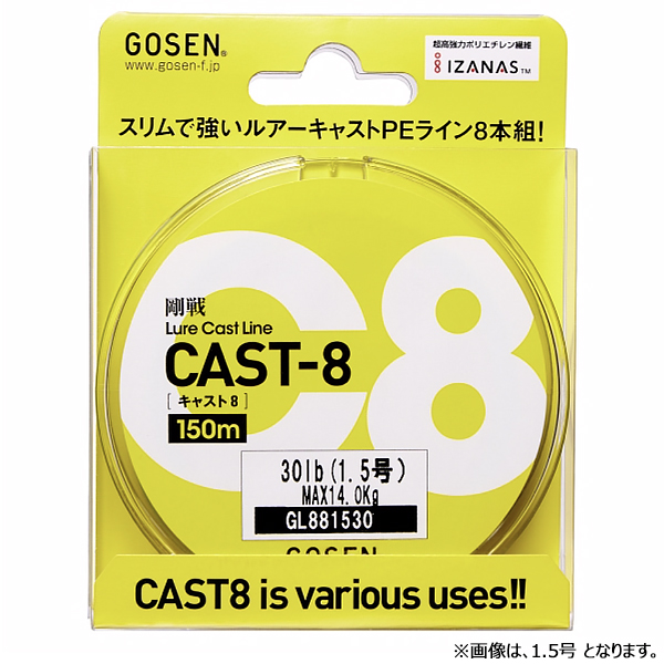 ゴーセン キャスト8 フロストグリーン 150m トラウトライン Peライン 釣り具の販売 通販なら フィッシング遊 Web本店 ダイワ シマノ がまかつの釣具ならおまかせ