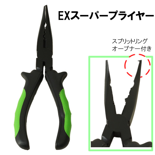 お買得品 Exスーパープライヤー Pt 5025 プライヤー フィッシングプライヤー マルチプライヤー 釣り具 釣り具の販売 通販なら フィッシング遊 Web本店 ダイワ シマノ がまかつの釣具ならおまかせ